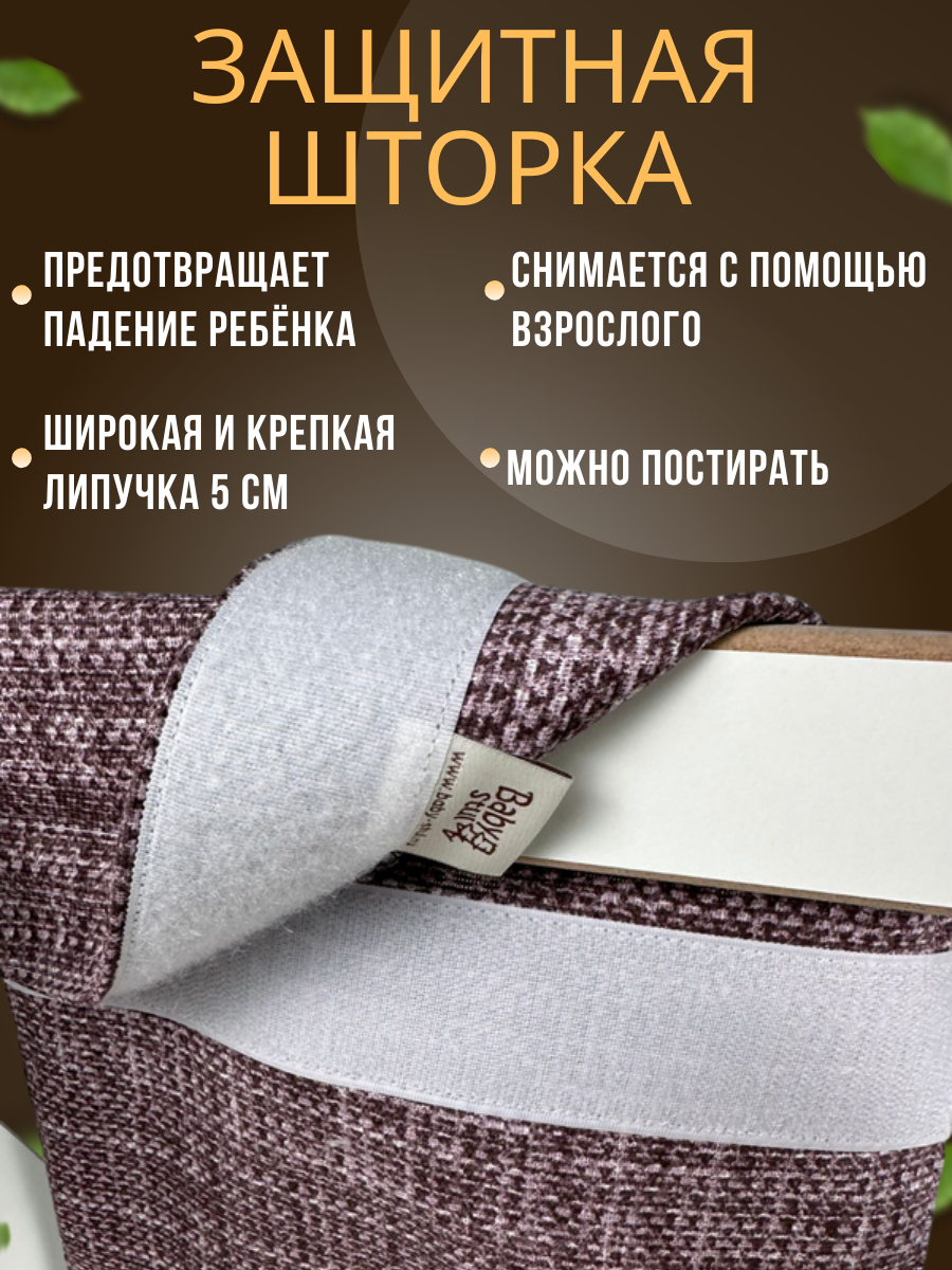 Башня помощника с защитной шторкой Babystul ограничитель, монтессори, табурет, стремянка - фото 2