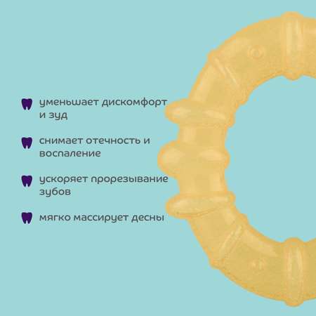 Прорезыватель Lubby