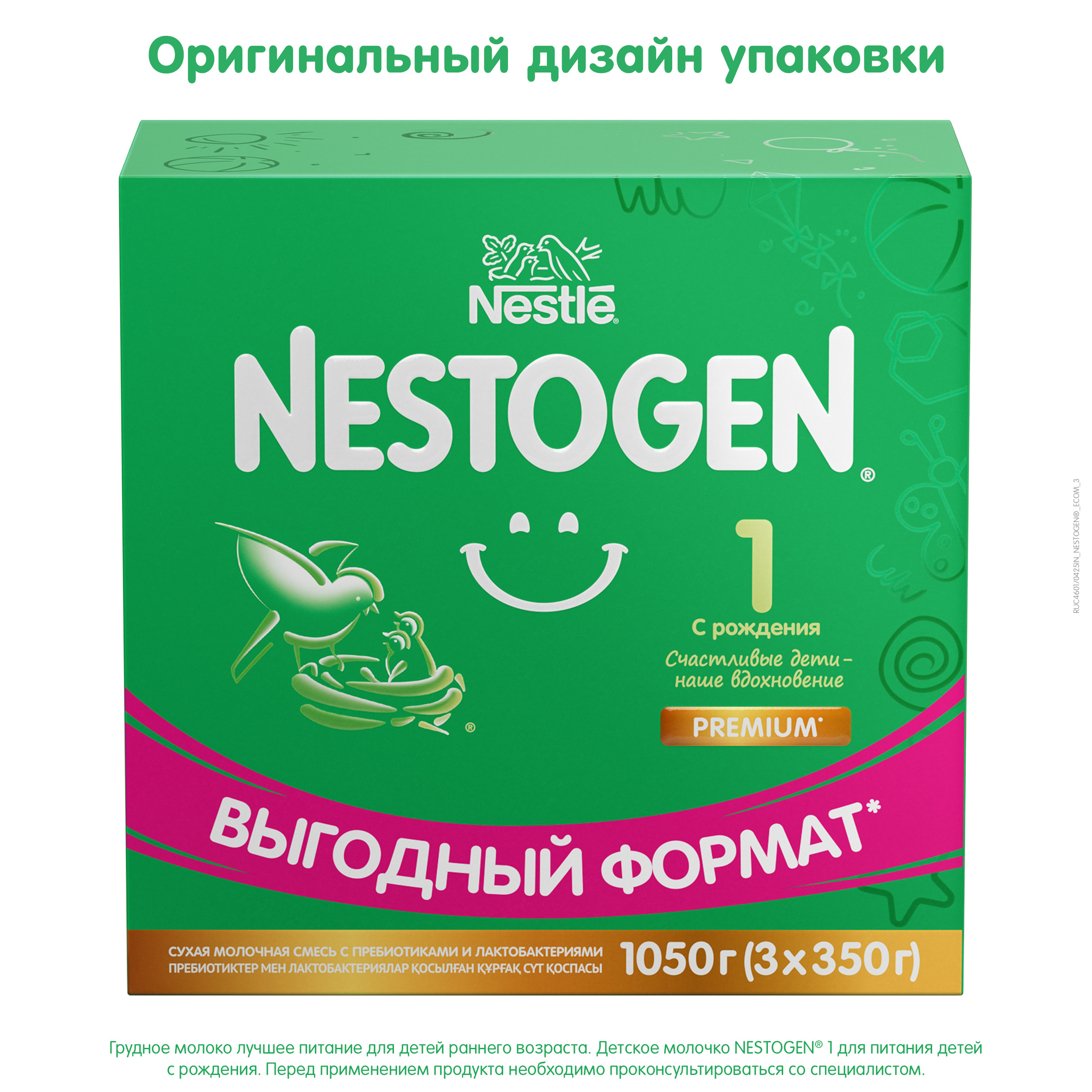 Смесь молочная Nestogen 1 1050г с 0месяцев - фото 8