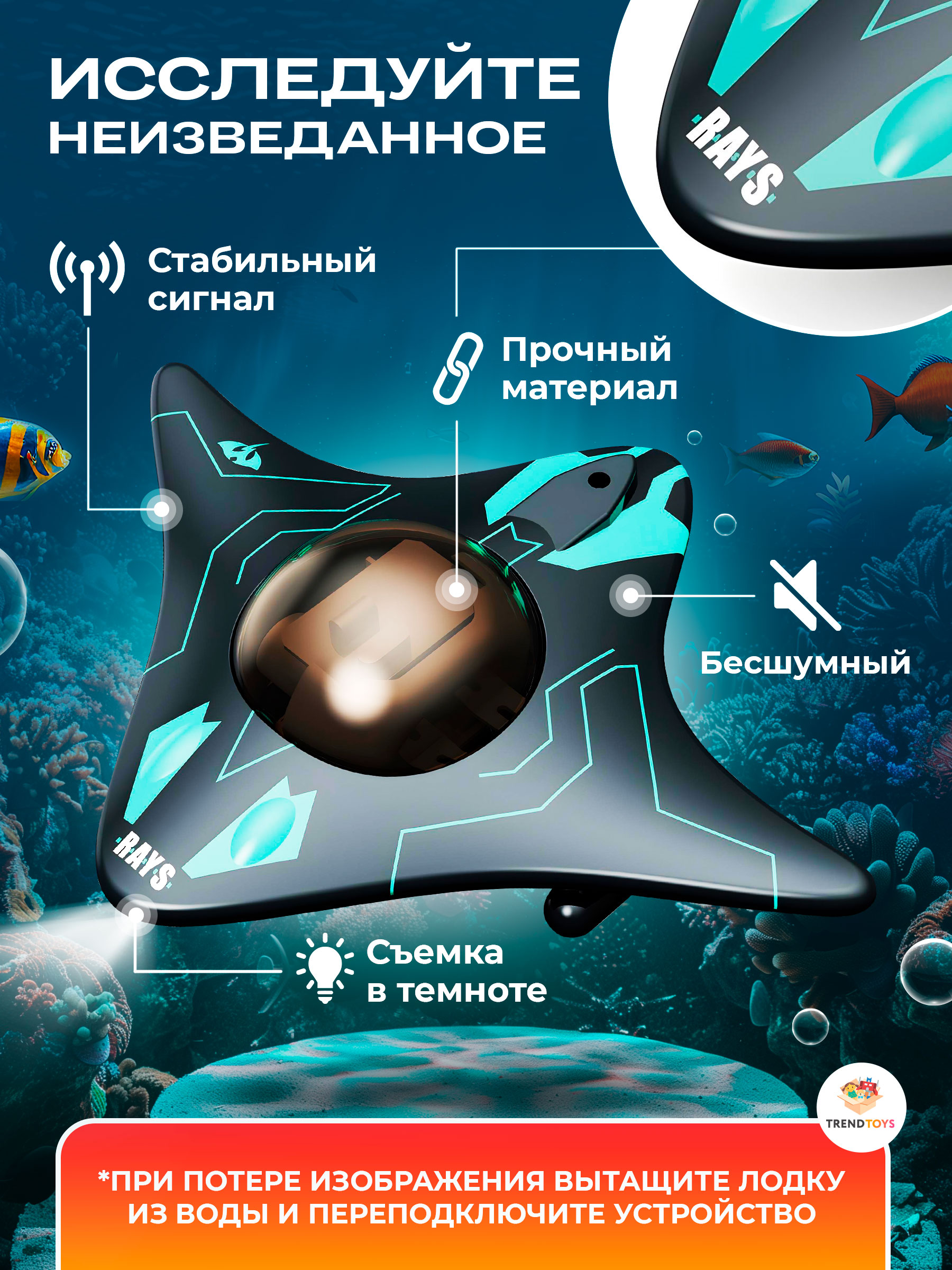Подводная лодка РУ TrendToys управление с телефона - фото 3
