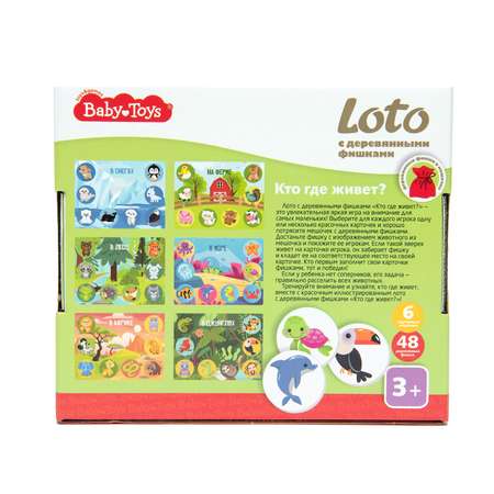 Настольная игра Baby Toys Лото
