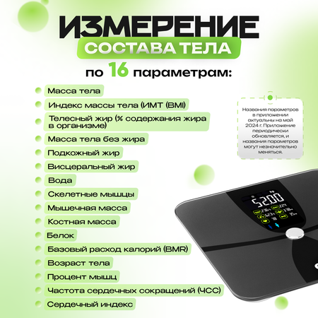 Электронные напольные весы CS MEDICA CS-3041.1ВТ