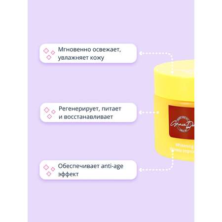 Крем Grace day