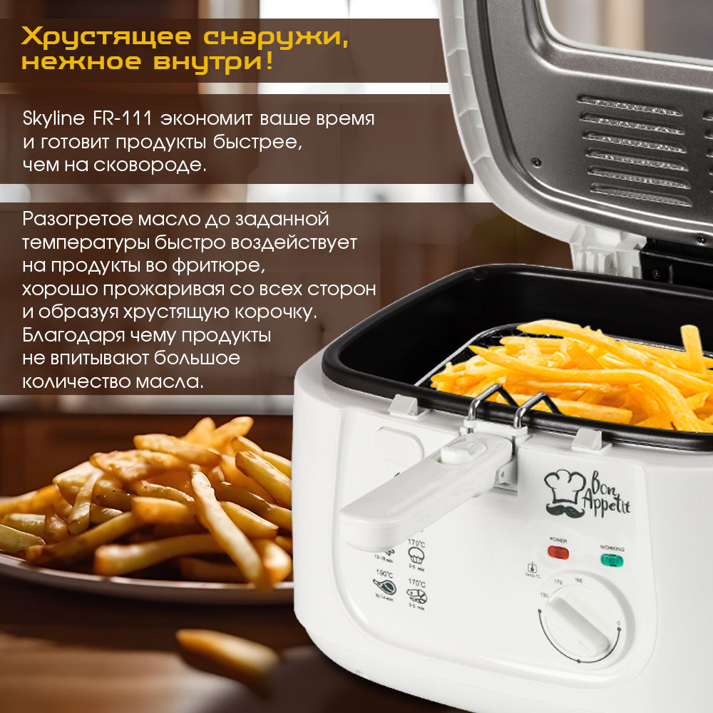Электрическая фритюрница ENDEVER Skyline FR-111 - фото 3