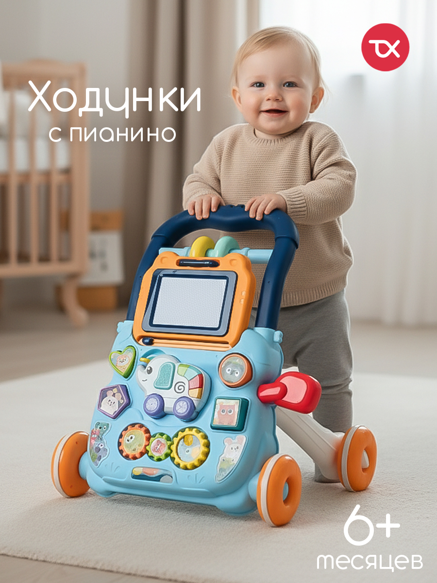 Ходунки Tomix Elephant голубой - фото 1