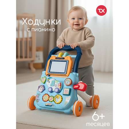 Ходунки Tomix Elephant голубой