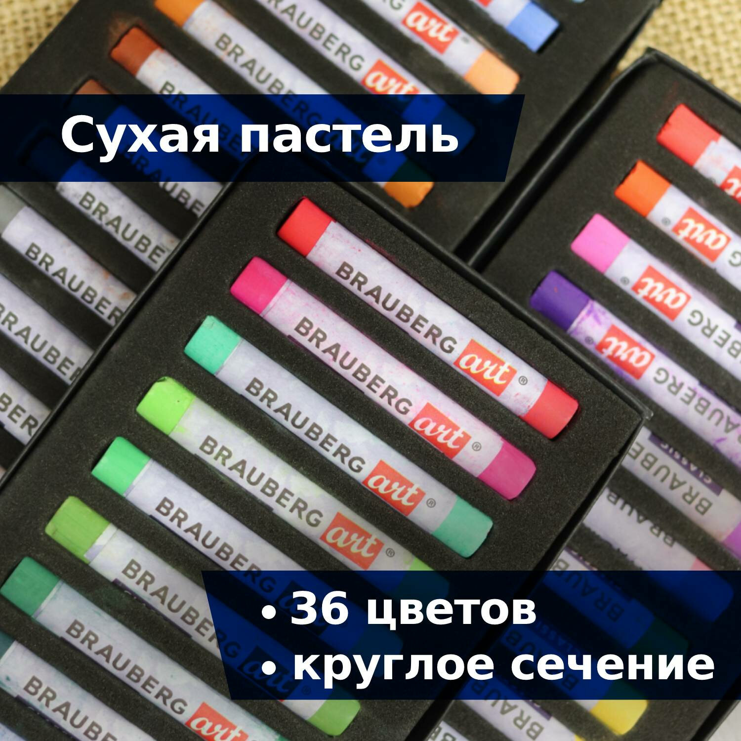 Пастель сухая Brauberg 36 шт. - фото 9