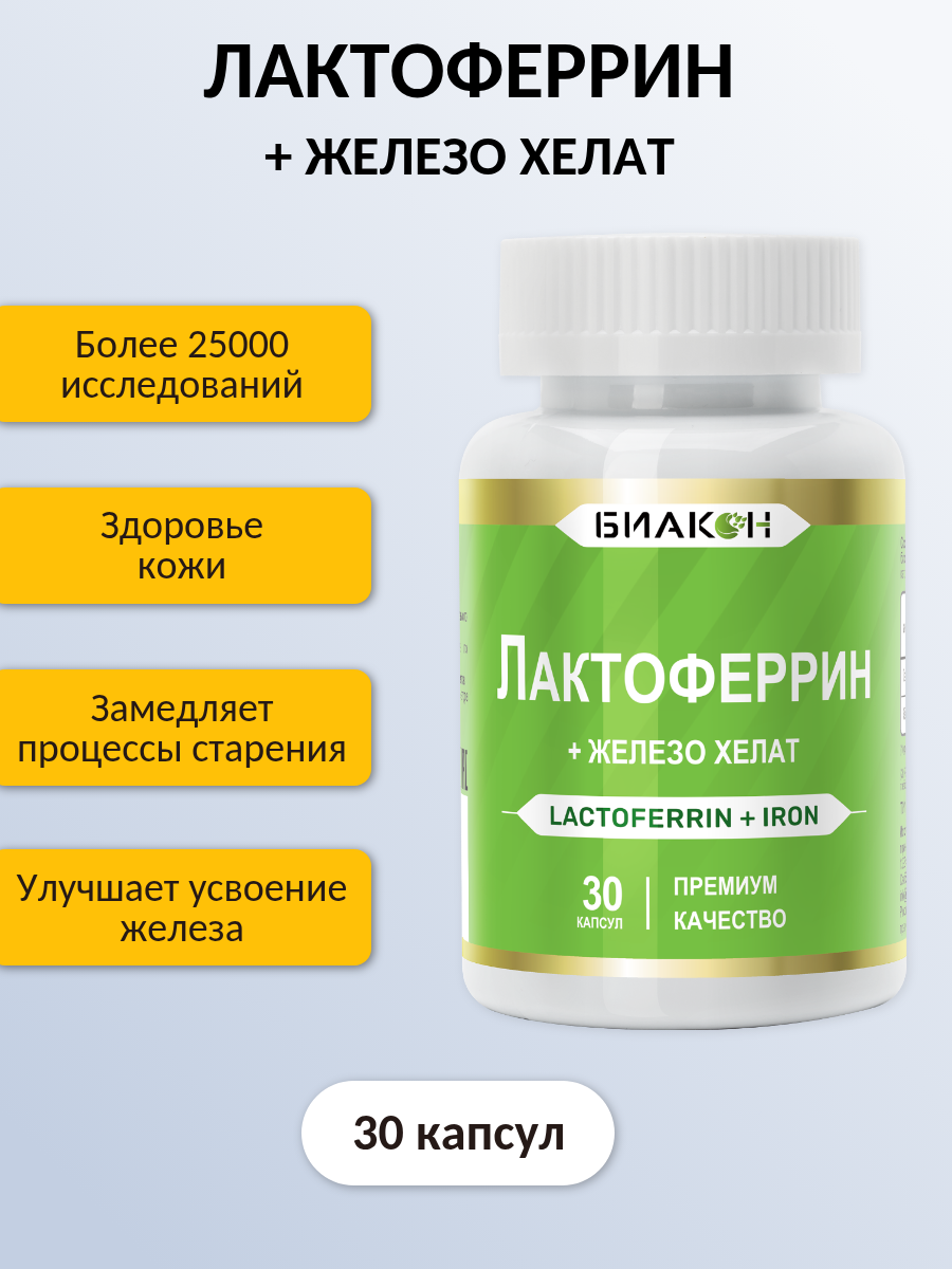 Пищевой продукт БИАКОН Пищевой продукт - фото 4