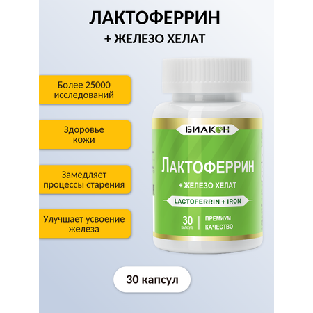 Пищевой продукт БИАКОН Пищевой продукт