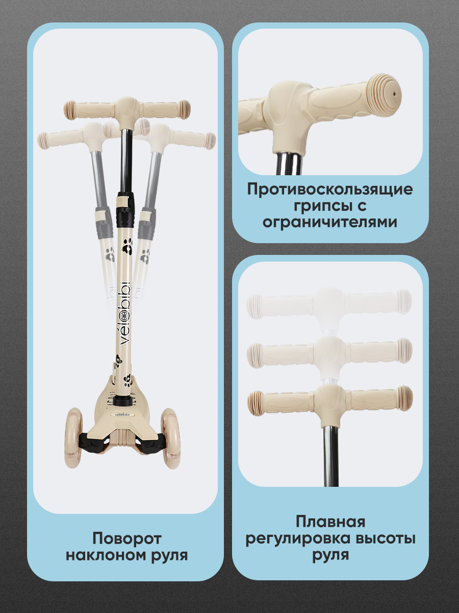 Самокат Velobibi трехколесный - фото 4