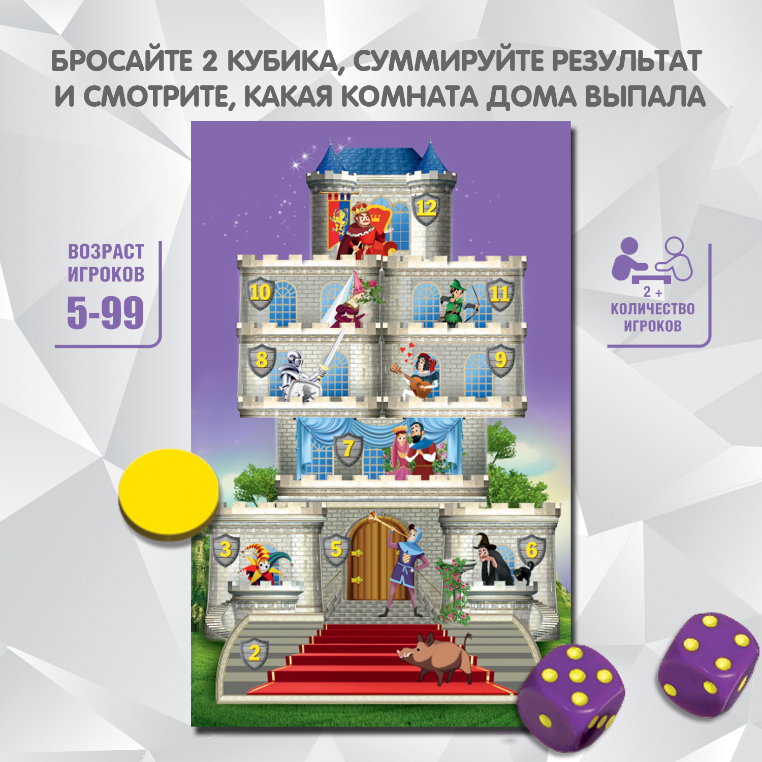 Настольная игра Bondibon в кости на счет Дом Удачи - фото 4