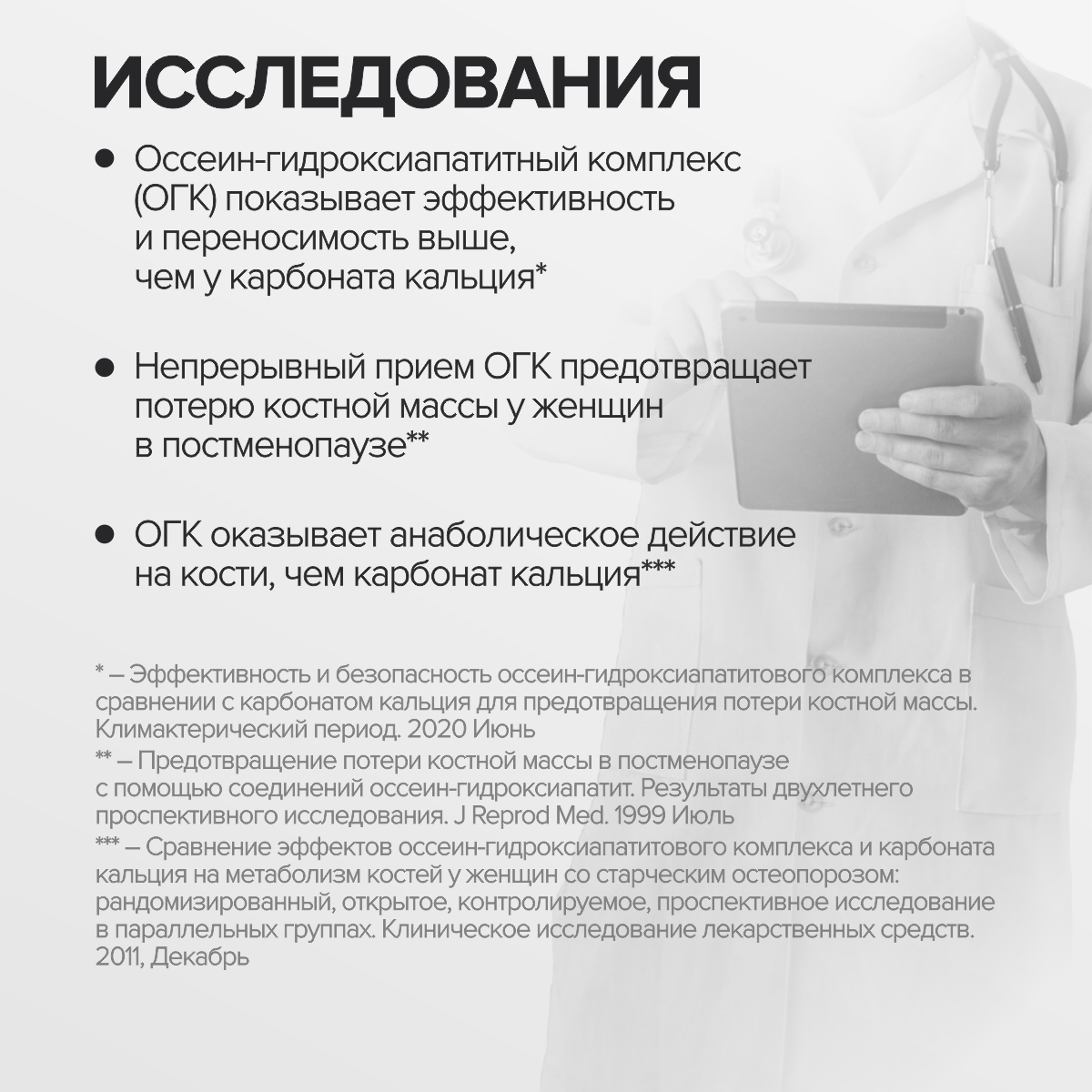 Цыгапан Остео Форте CigaPan Цыгапан кальций д3 для костей и суставов - фото 8