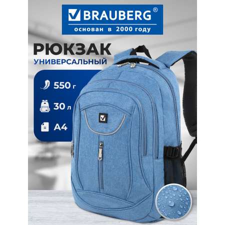 Рюкзак Brauberg Скай