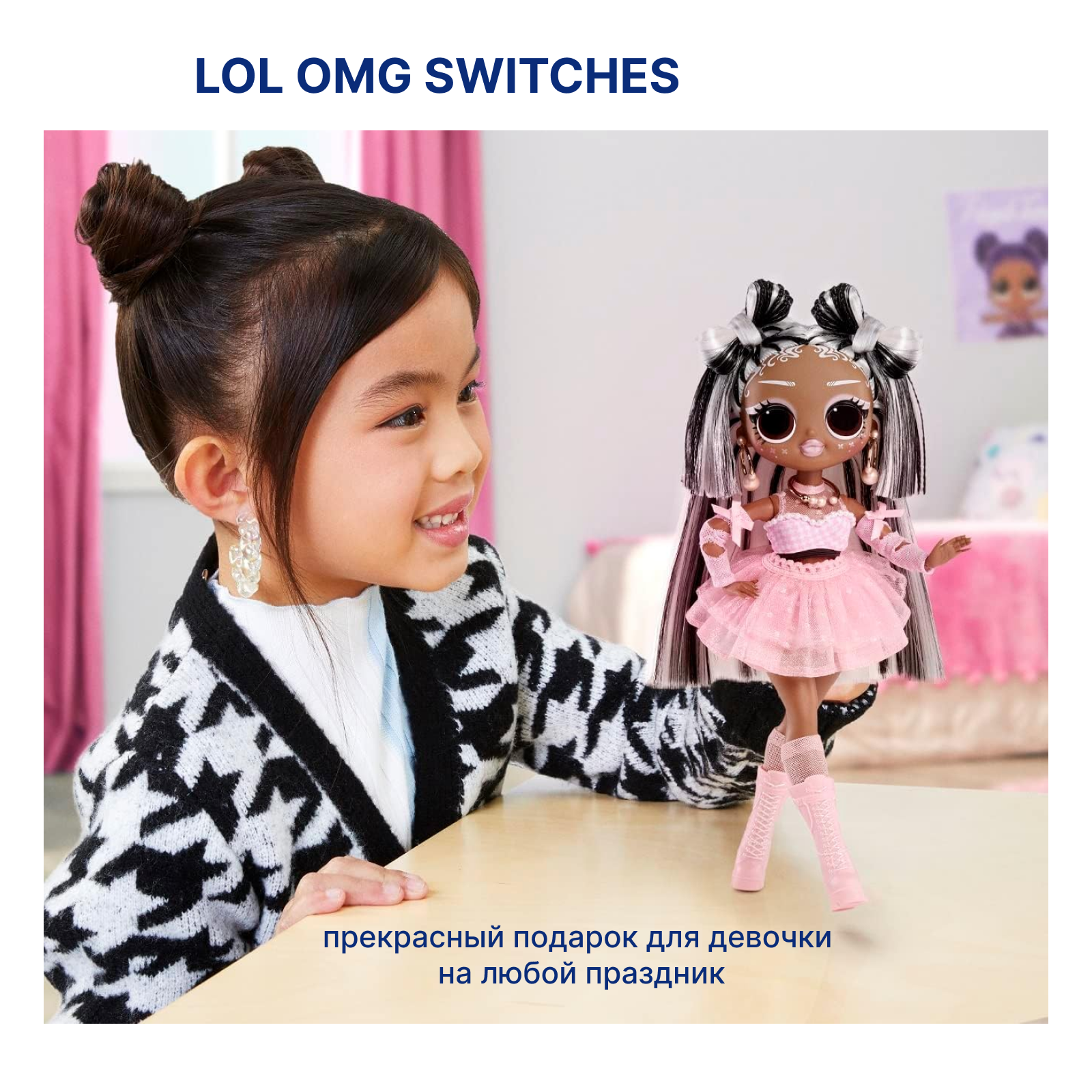 Кукла модельная L.O.L. Surprise! OMG Sunshine Switches 589440Switches - фото 6