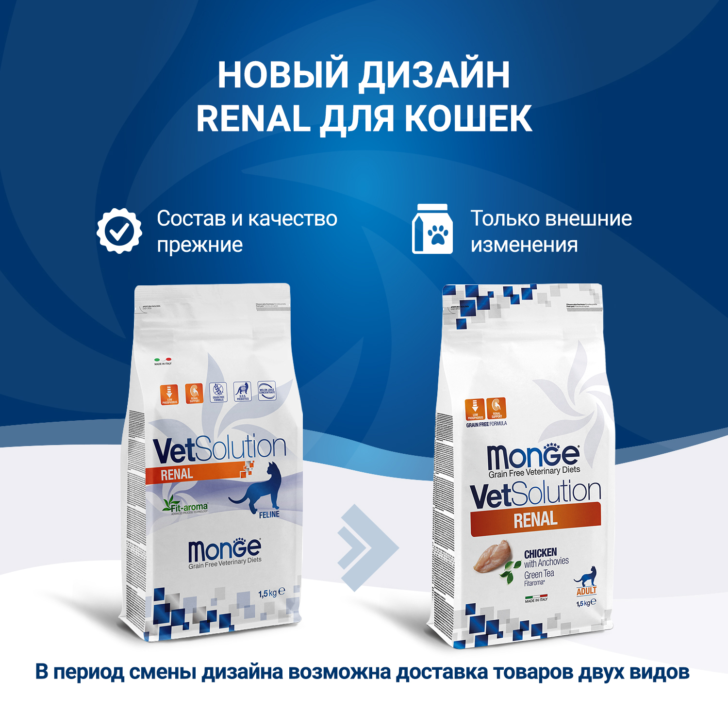 Корм для кошек диетический MONGE VetSolution Cat Renal Ренал при ХПН 1.5кг - фото 2