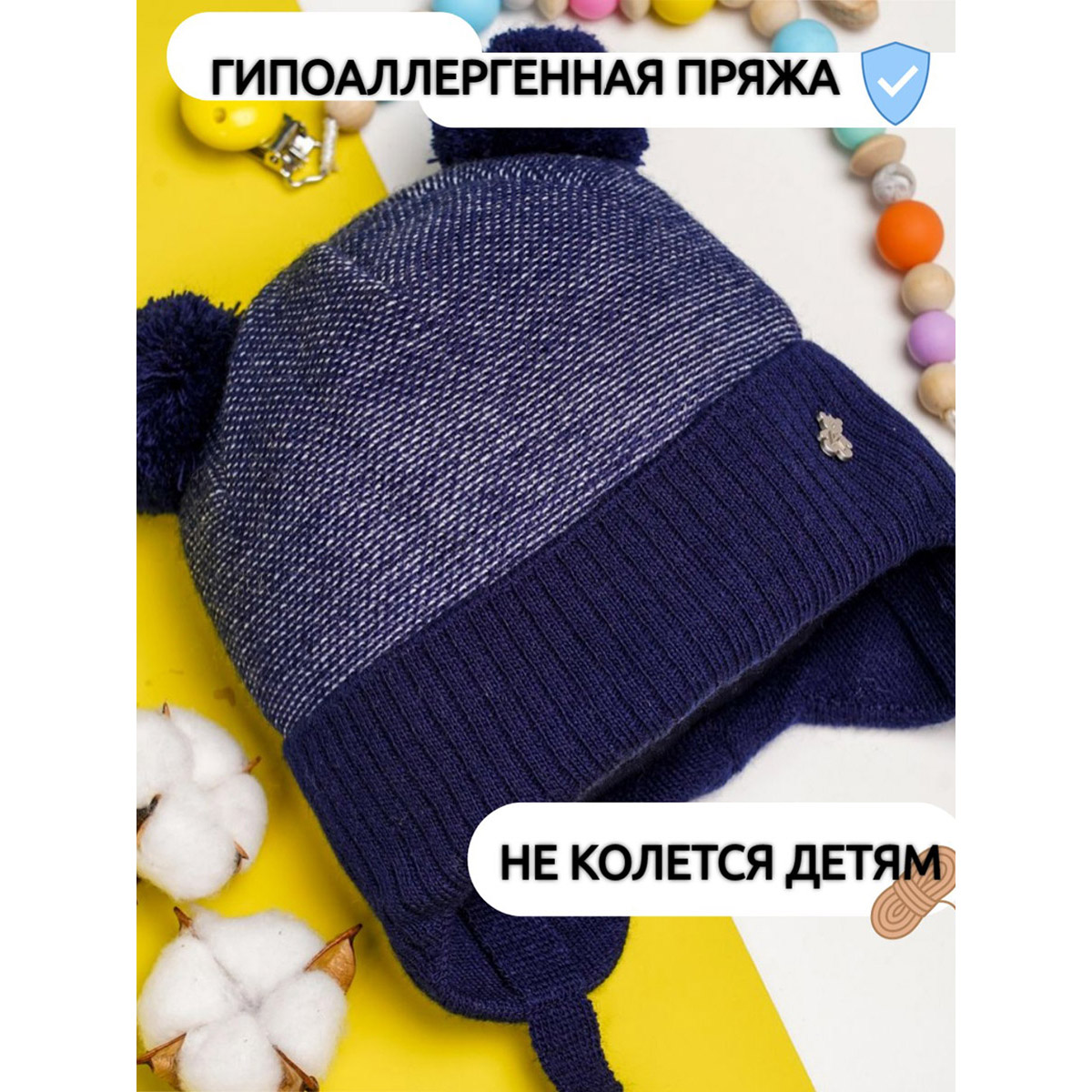 Шапка ПриКиндер M1-2119 Цвет: Синий - фото 3