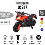 Мотоцикл TOYLAND Мотоцикл Minimoto