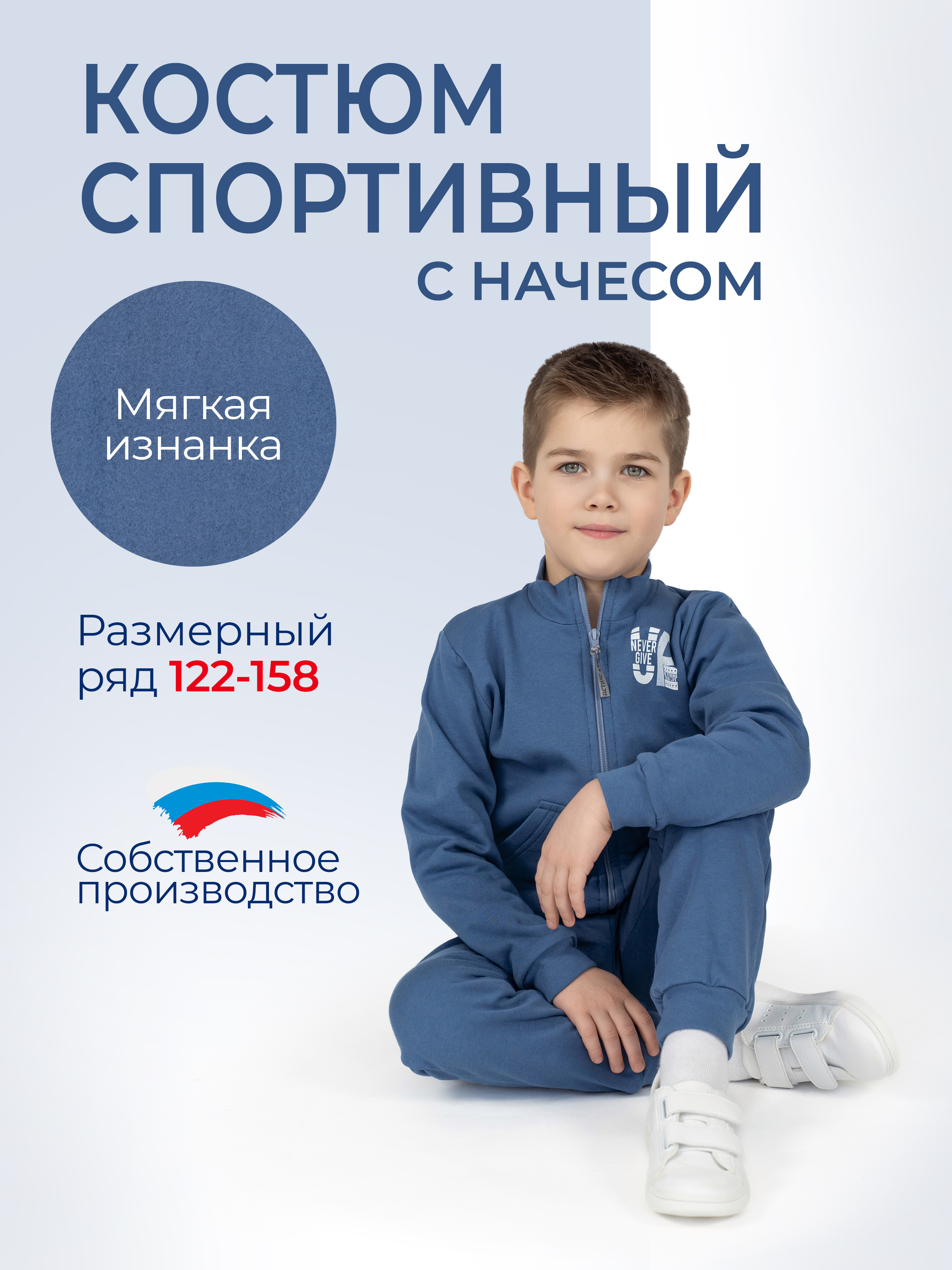 Спортивный костюм ULTRA 7064п-Ул джинс не сдавайся - фото 3