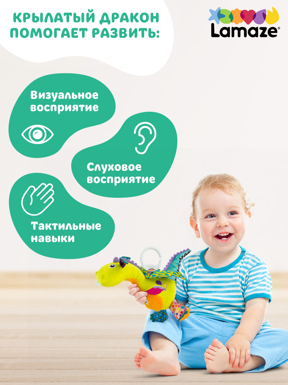 Игрушка Lamaze подвеска Крылатый дракон с подвесом - фото 12