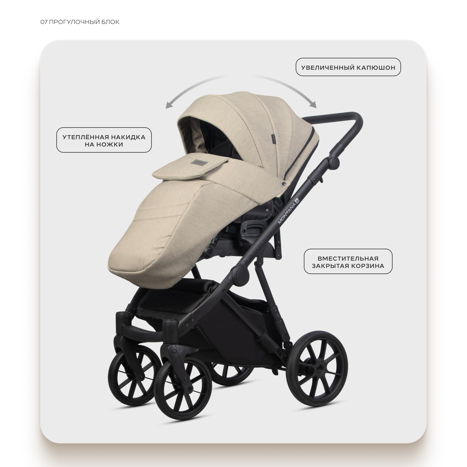 Коляска 3в1 Riko Basic Montana X бежевый - фото 8