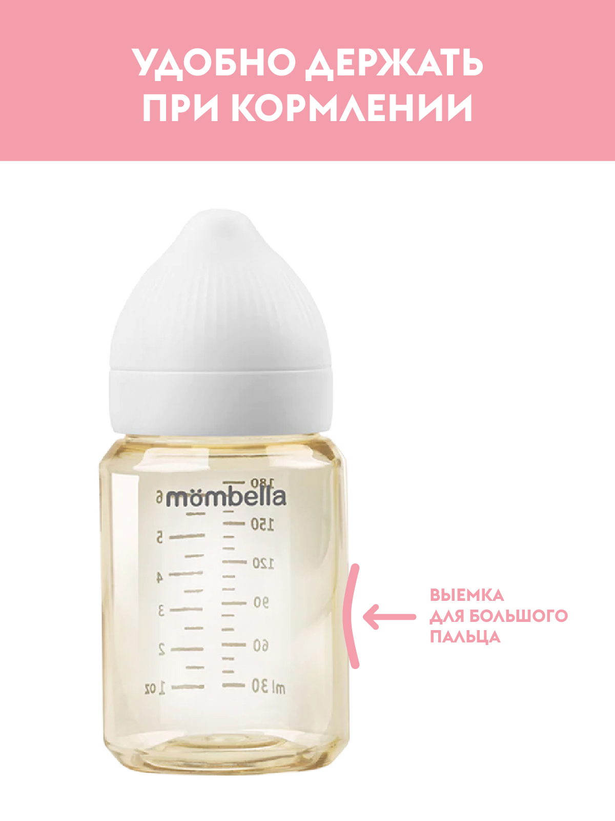 Бутылочка Mombella Anti-Colic 180 мл - фото 3