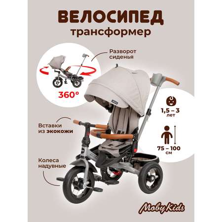 Трехколесный велосипед Moby kids 10 дюймов