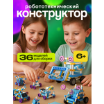 Конструктор SCIENCE EDUCATION Робототехника 36 экспериментов электронный