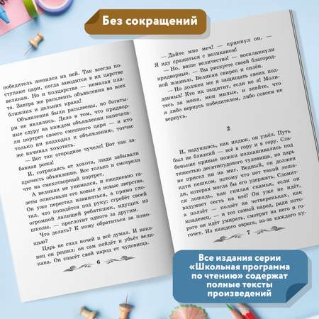 Книга Феникс Джек-покоритель великанов: сказки