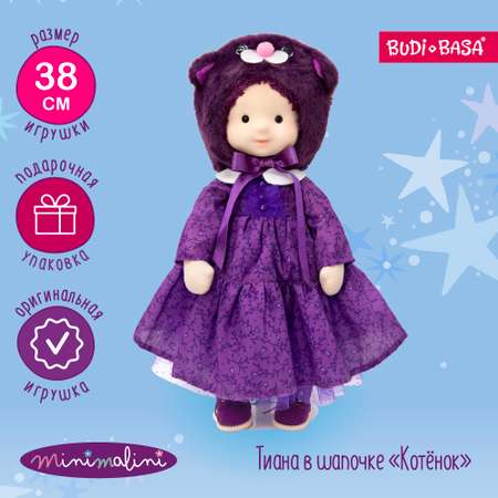 Кукла классическая BUDI BASA