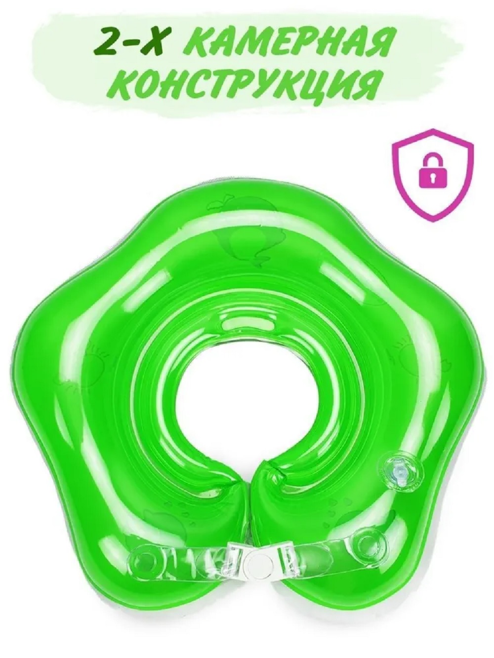 Круг для купания малыша ТОТОША на шею надувной для купания новорожденных 0+ - фото 5