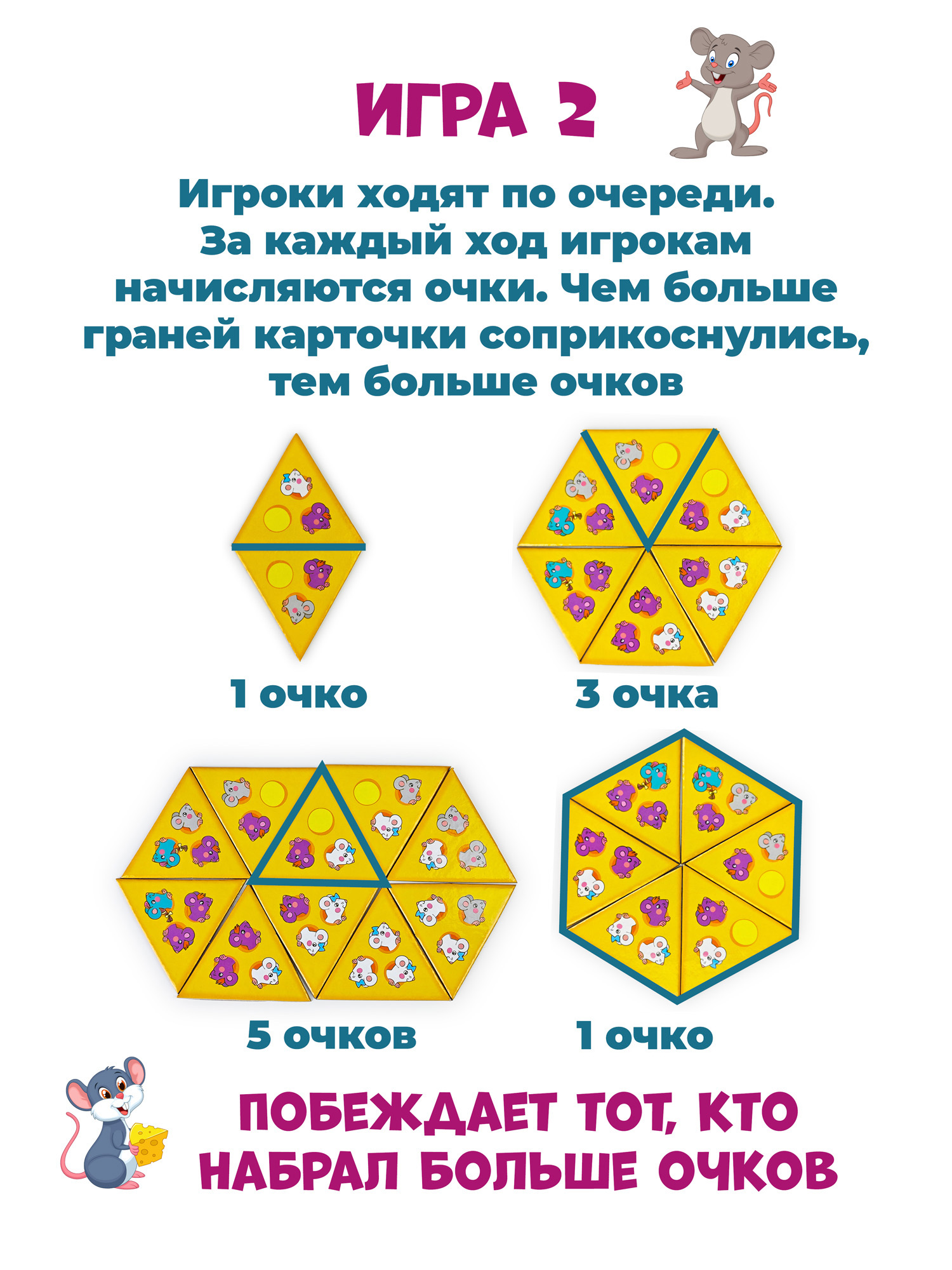 Настольная игра Дрофа-Медиа - фото 4