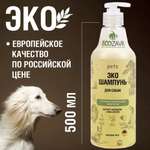 Шампунь для собак ECOZAVR с антибактериальным эффектом Календула 500мл
