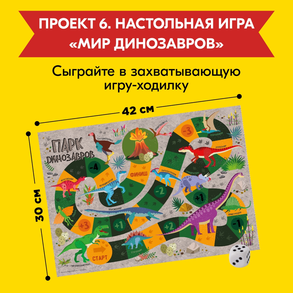 Набор для опытов 4M - фото 9