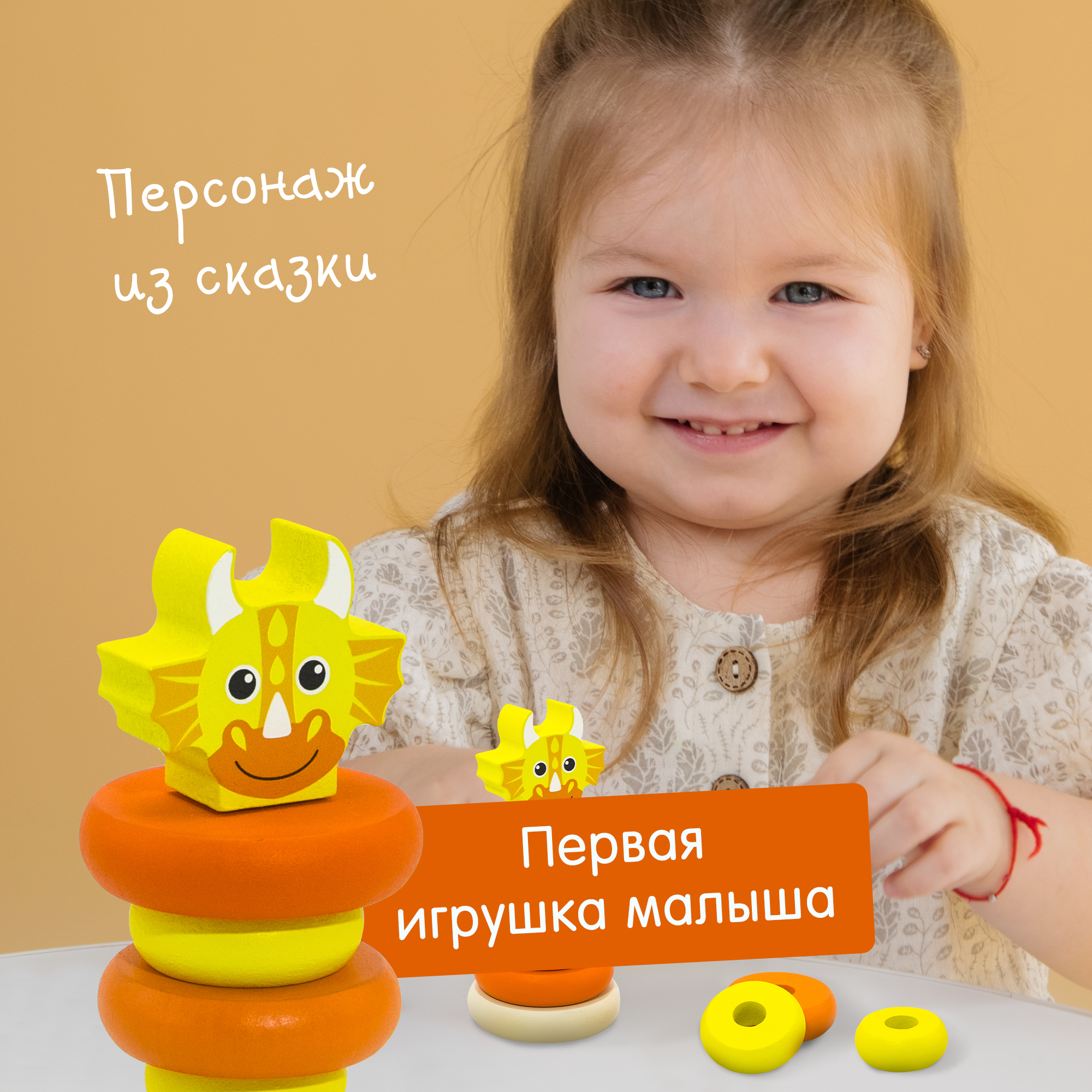 Игрушка Alatoys пирамидка - фото 4