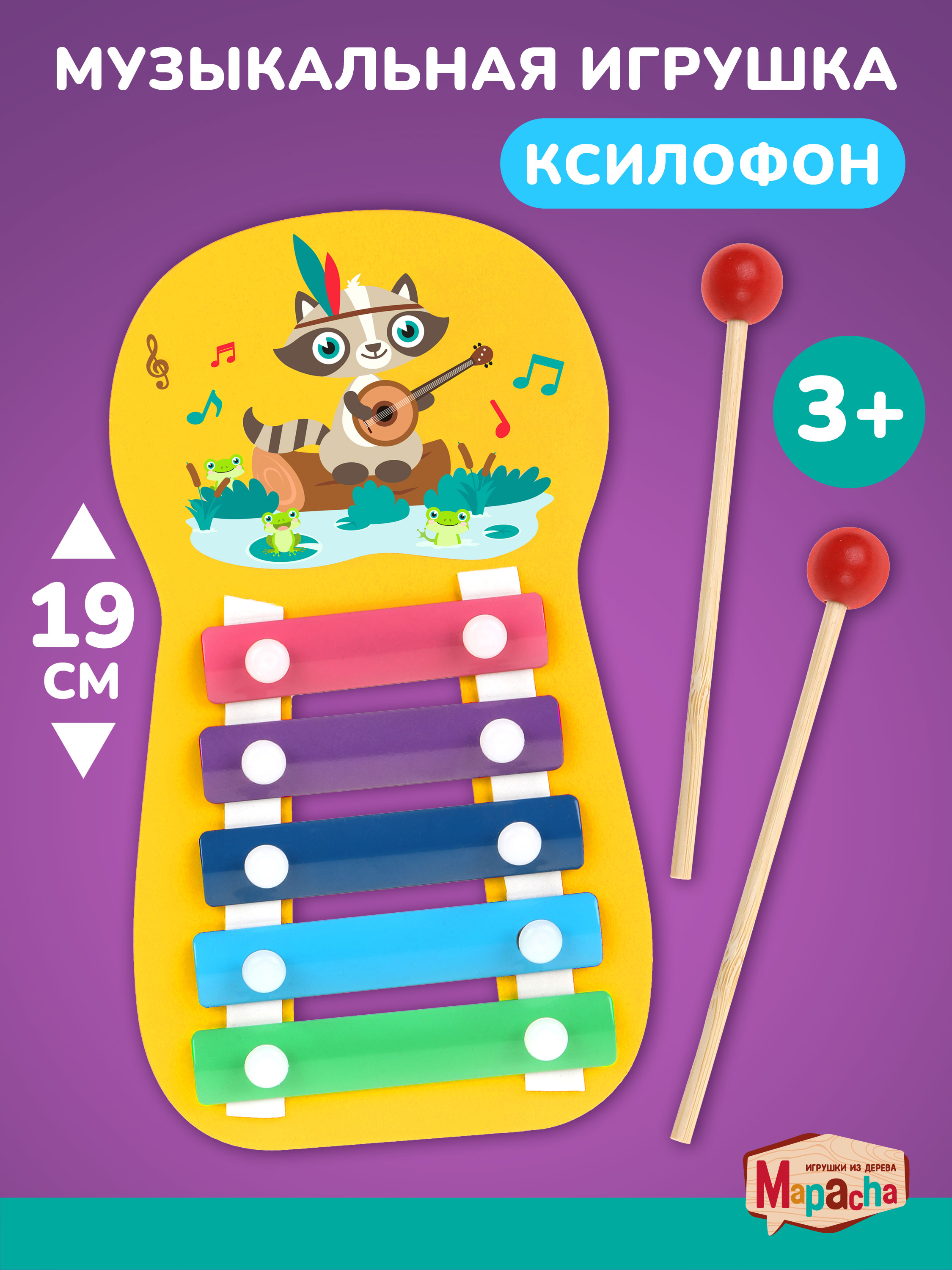 Игрушка музыкальная Mapacha ксилофон - фото 1