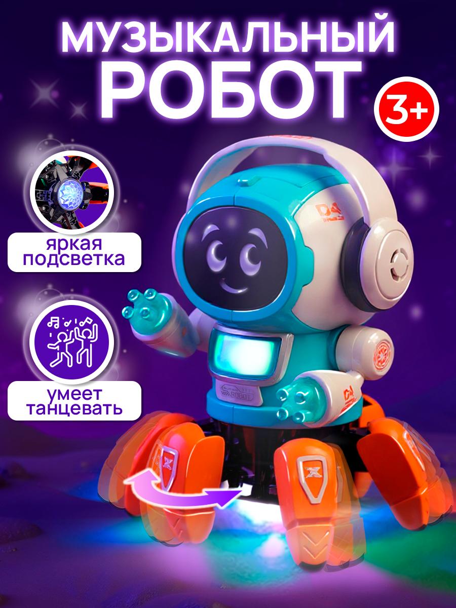 Робот РУ Рыжий кот - фото 1