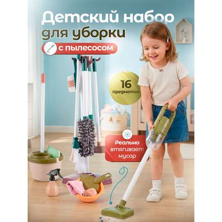 Игрушка CreoPlay пылесос 16 предм.