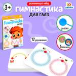 Настольная игра IQ-ZABIAKA Гимнастика