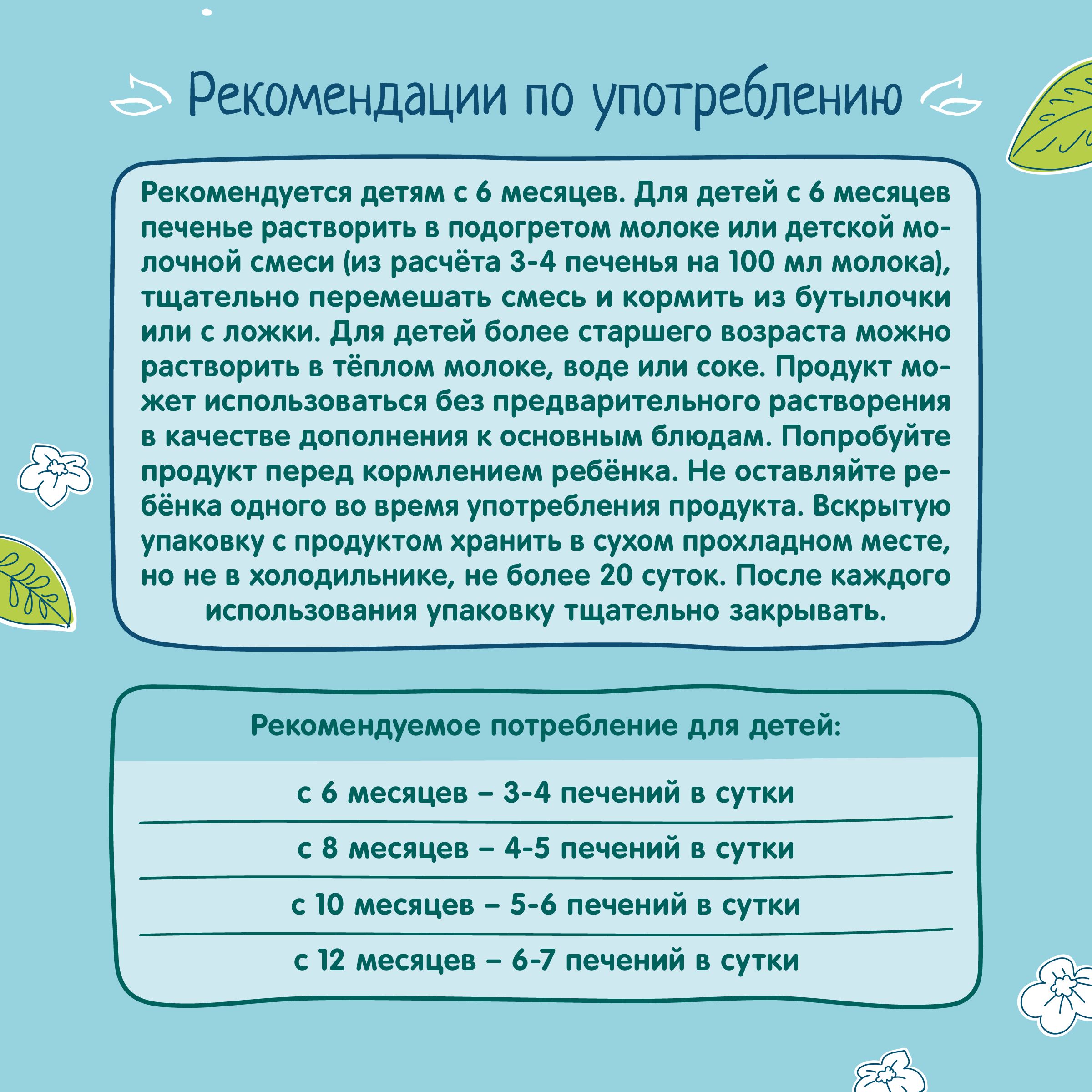 Печенье ФрутоНяня мультизлаковое 50г с 6месяцев - фото 9