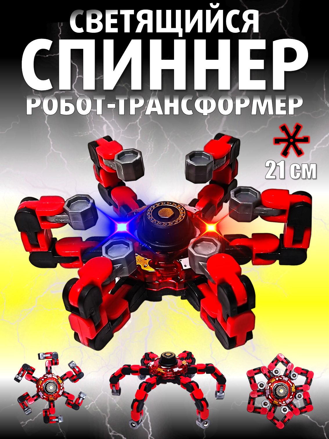 Игрушка-антистресс S+S спиннер 201131402 - фото 1