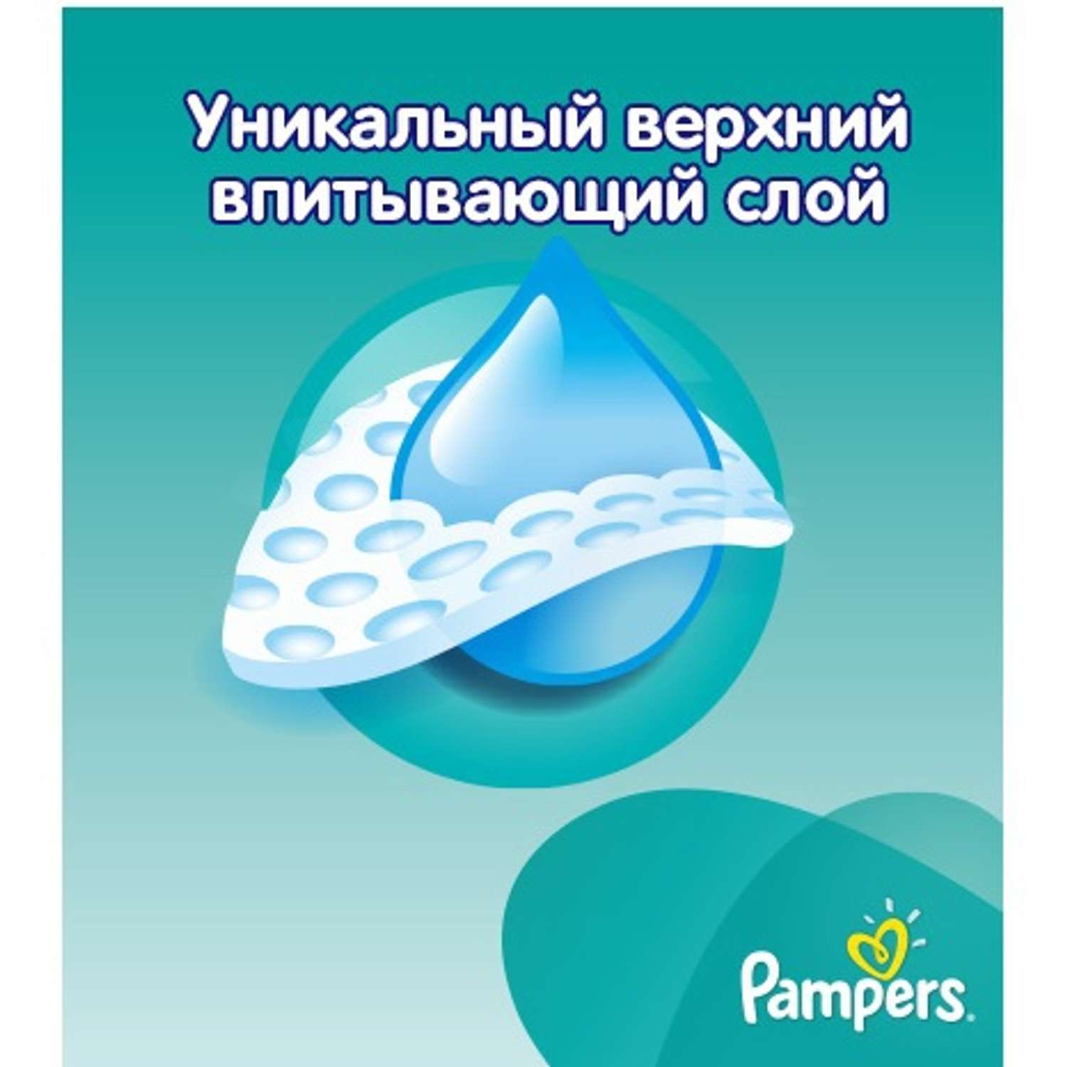 Подгузники Pampers Active Baby 4 (9-16 кг) 74 шт. - фото 6