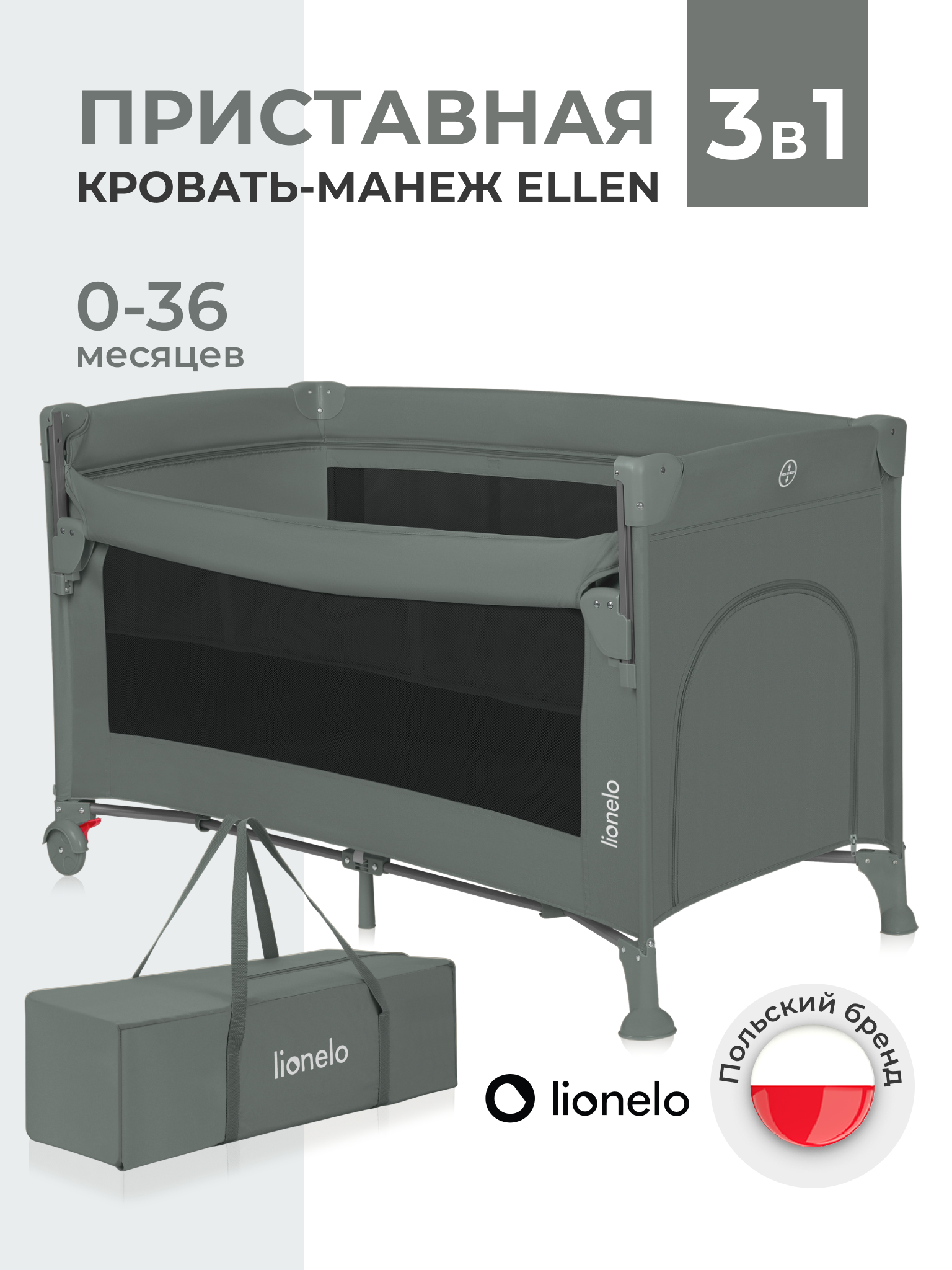 Манеж кровать Lionelo зеленый LO-ELLEN GREEN SAGE - фото 1