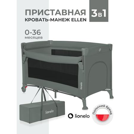 Манеж кровать Lionelo зеленый