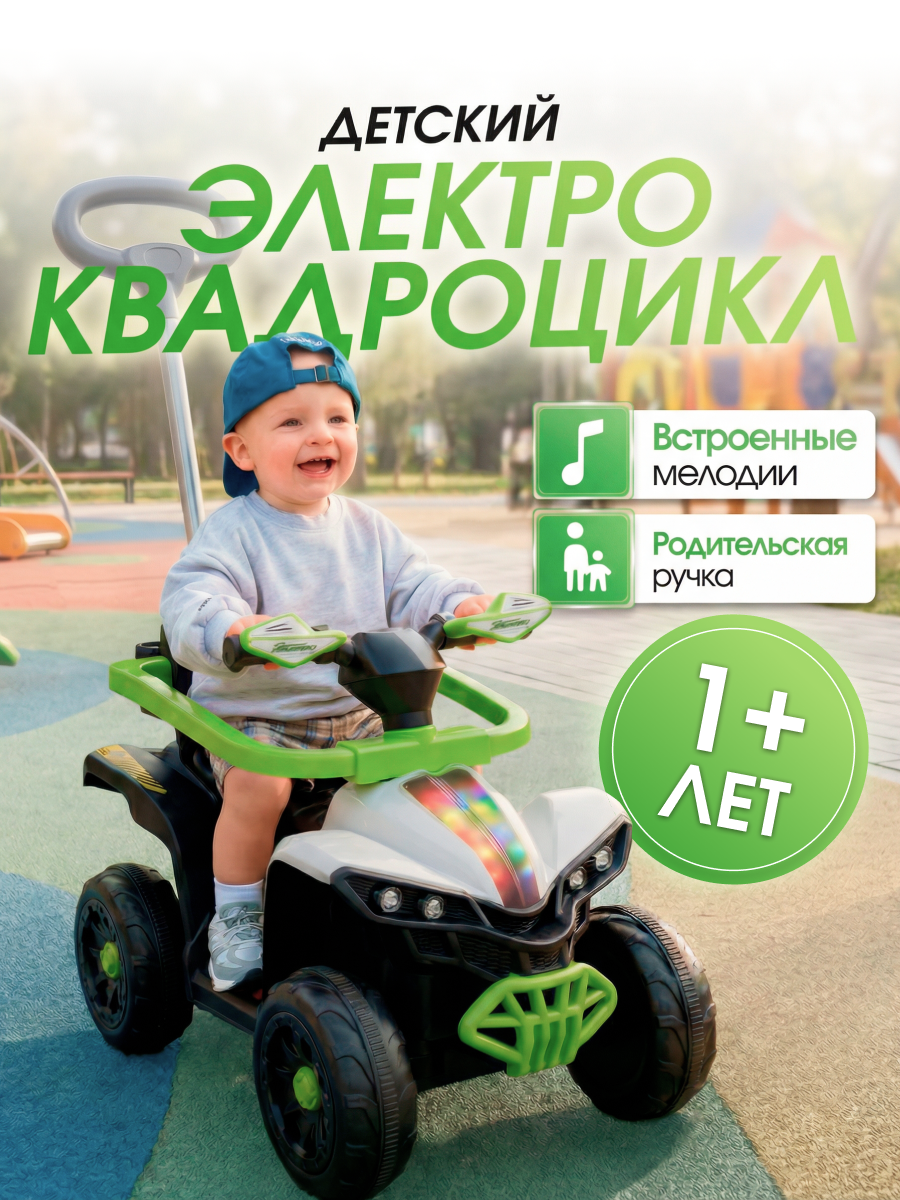 Квадроцикл Farfello SR3588 - фото 1