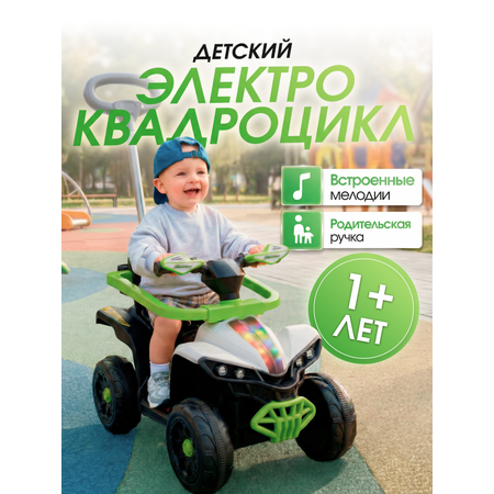 Квадроцикл Farfello SR3588