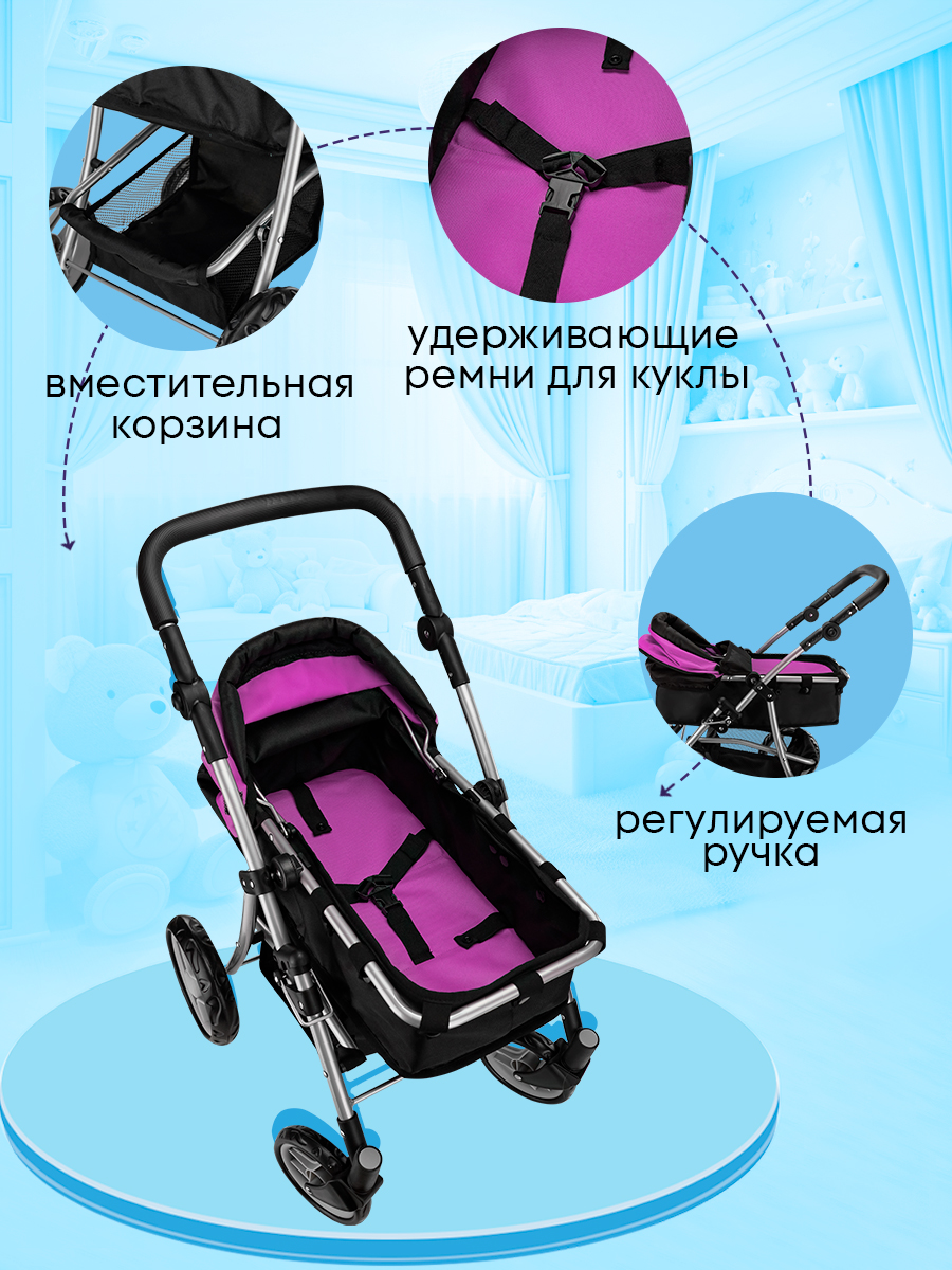 Коляска 3 в 1, коляска-люлька, коляска-трансформер, прогулочная коляска для кукол MELOBO 9651BS-B - фото 6