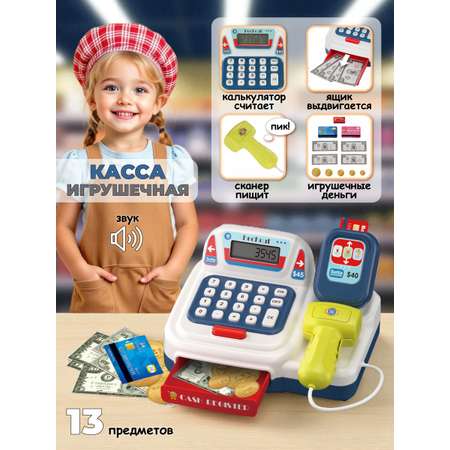 Игровой набор Veld Co касса