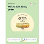Маска BANOBAGI Vita cocktail