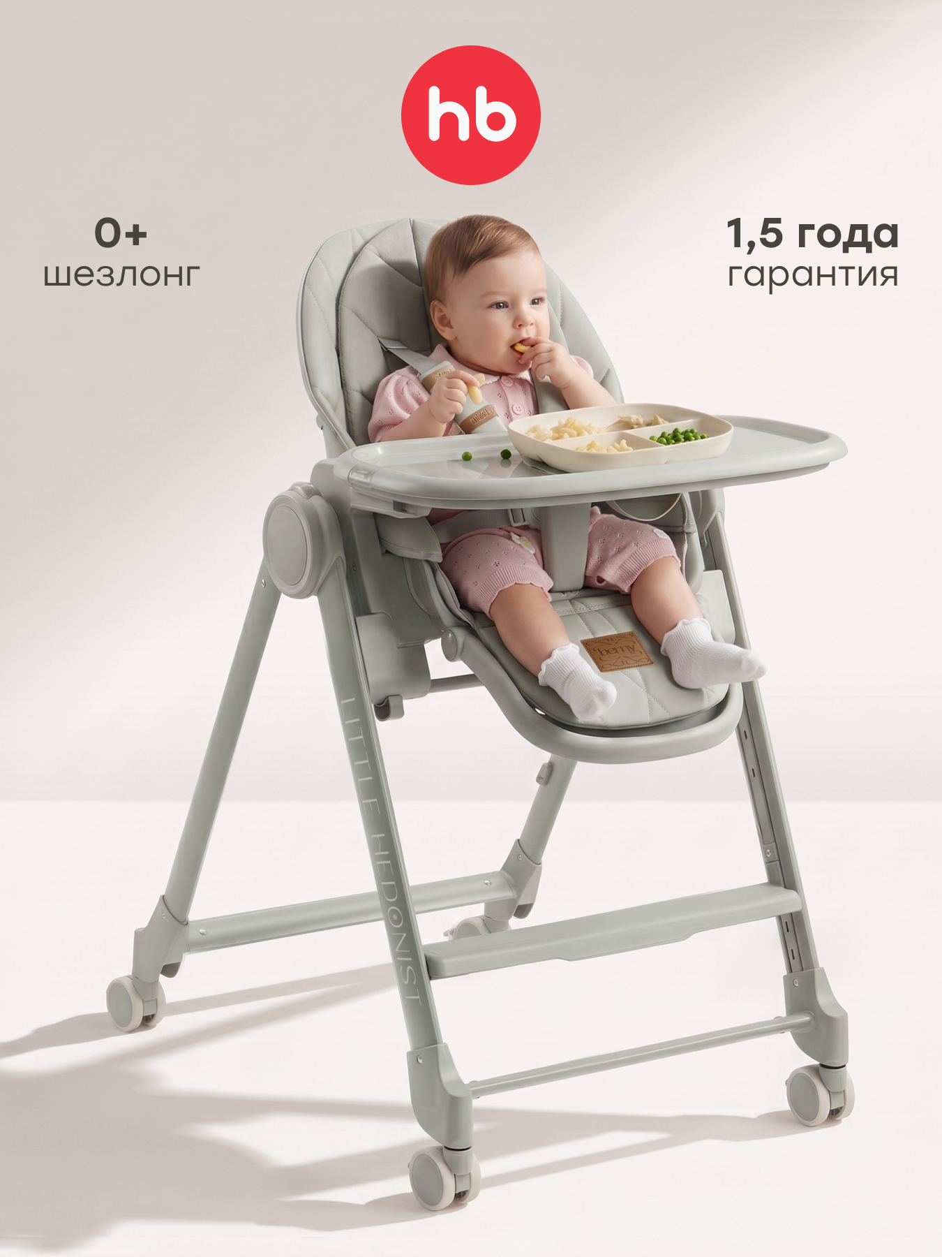 Изображение товара Детский стульчик для кормления Happy Baby Berny Lux зеленый регулируемый Изображение товара Детский стульчик для кормления Happy Baby Berny Lux зеленый регулируемый
