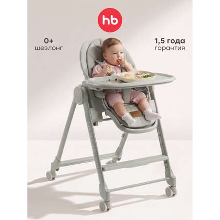 Стульчик для кормления Happy Baby зеленый зеленый